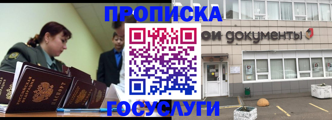 прописка регистрация в Лузе