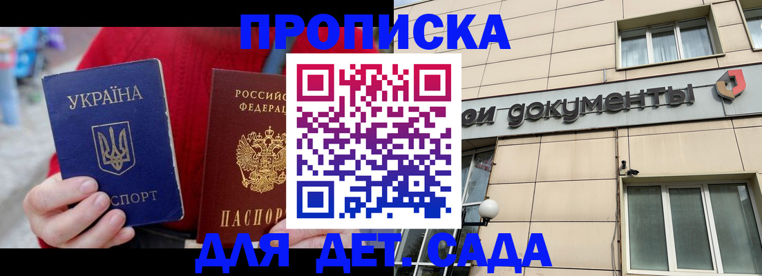 прописка штамп в Лузе