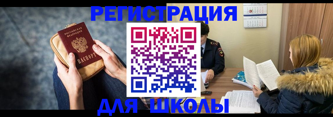 прописка 2025 в Лузе