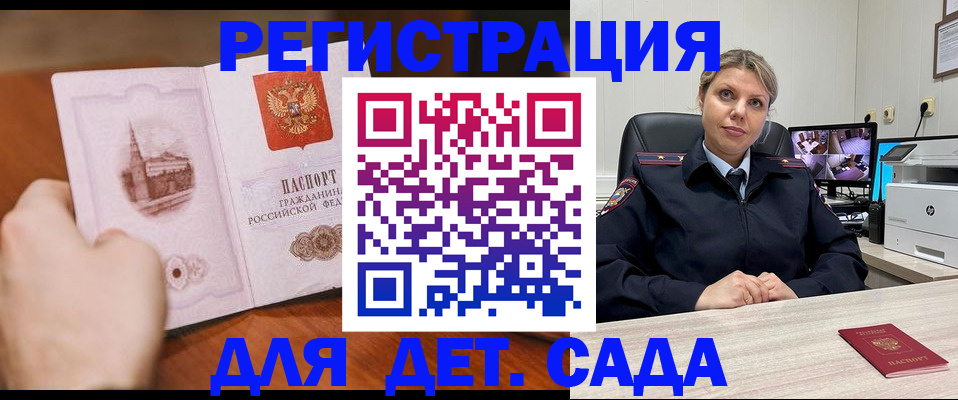 временная прописка в Лузе