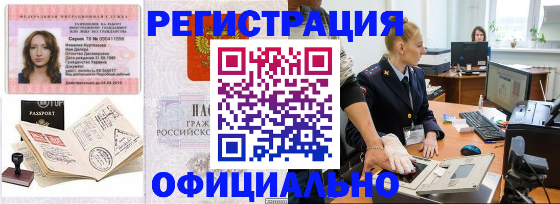 прописка для школы в Лузе