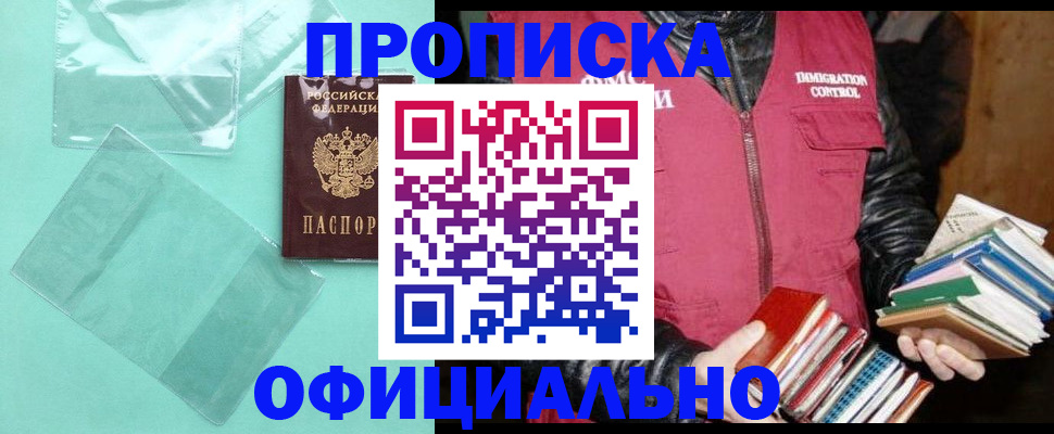 временная регистрация для школы в Лузе
