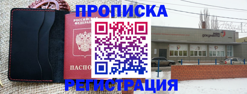 прописка для кредита в Лузе